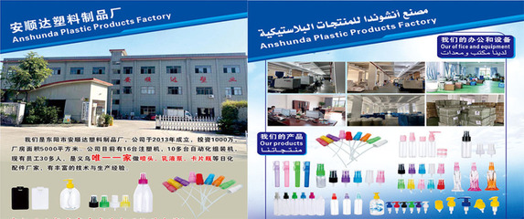 東陽市安順達塑業(yè)