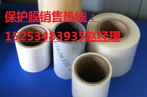 七臺(tái)河保護(hù)膜價(jià)格 不銹鋼保護(hù)膜直銷 塑鋼門窗保護(hù)膜價(jià)格