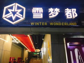 時尚達人必打卡！石景山萬達廣場廠東門1919新主題街區，帶你玩轉情懷與潮流